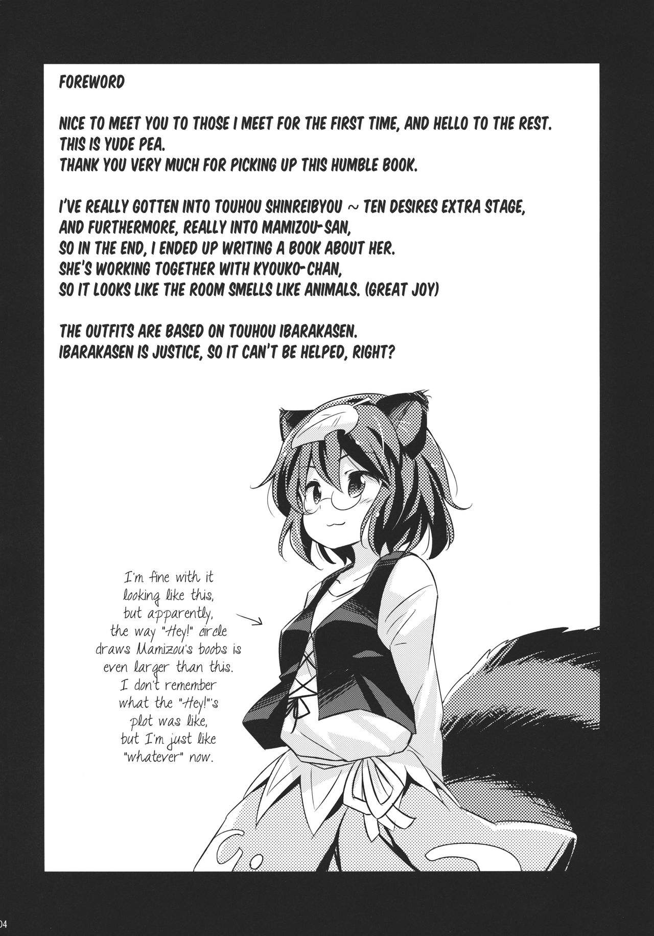 (C86) [Animal Passion (Yude Pea)] Tanuki Yamabiko Juuban Shoubu Tanuki vs. Yamabiko, 10 rounds m_02.png